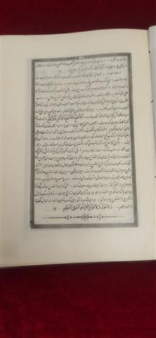 نهجالبلاغه