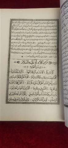 نهجالبلاغه