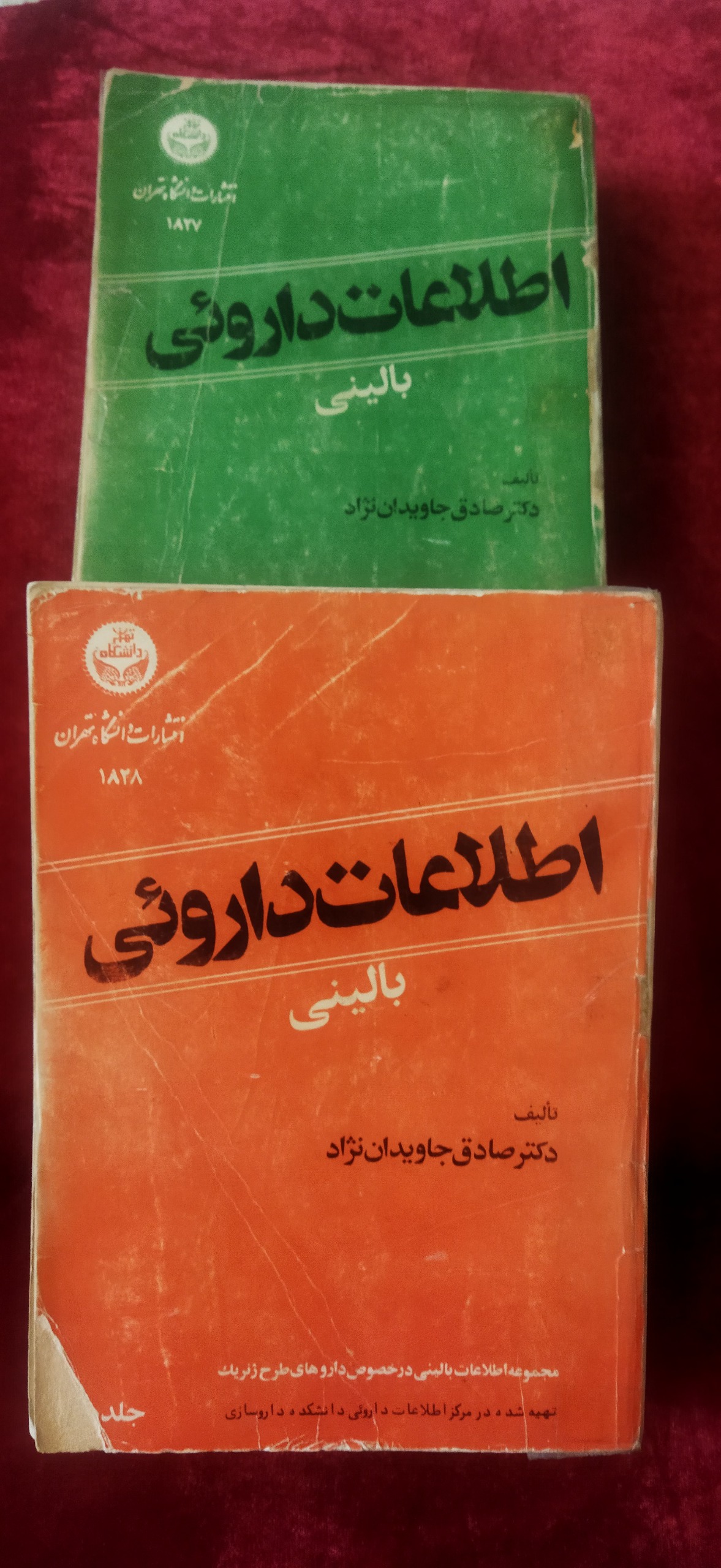 اطلاعات داروئی بالینی