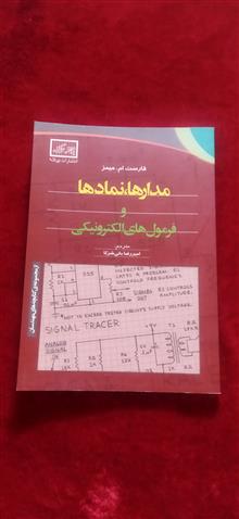 مدار