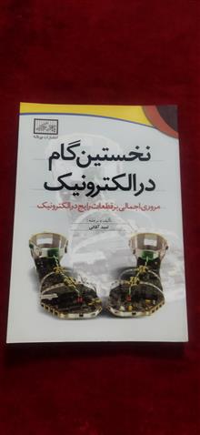 نخستین
