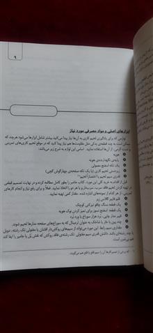 لحیم