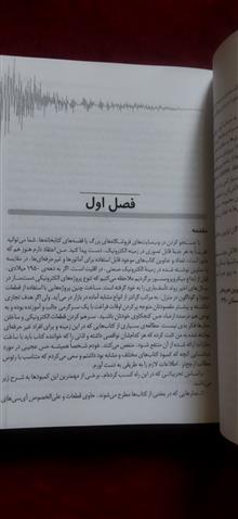 فوت