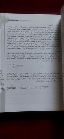 فوت