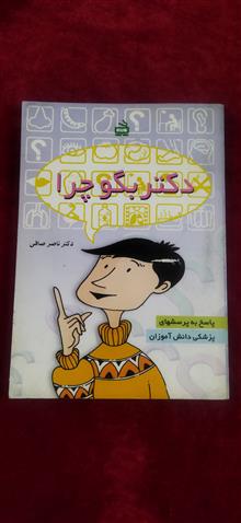 دکتر