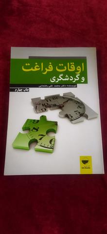 اوقات