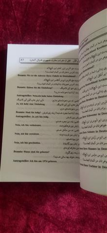 آلمانی