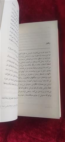 ماجراها