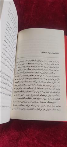 ماجراها