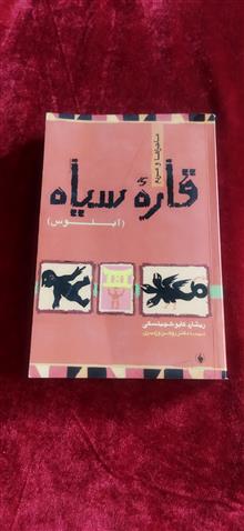 ماجراها