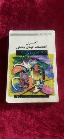 آخرین