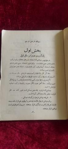 شیمی