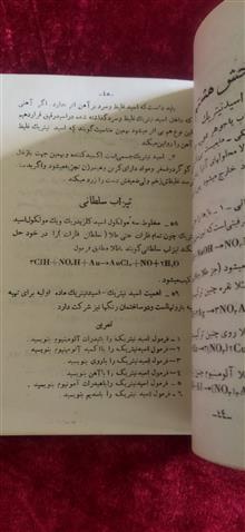 شیمی