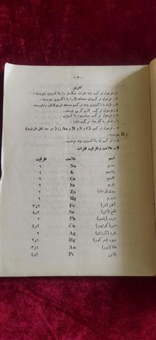 شیمی