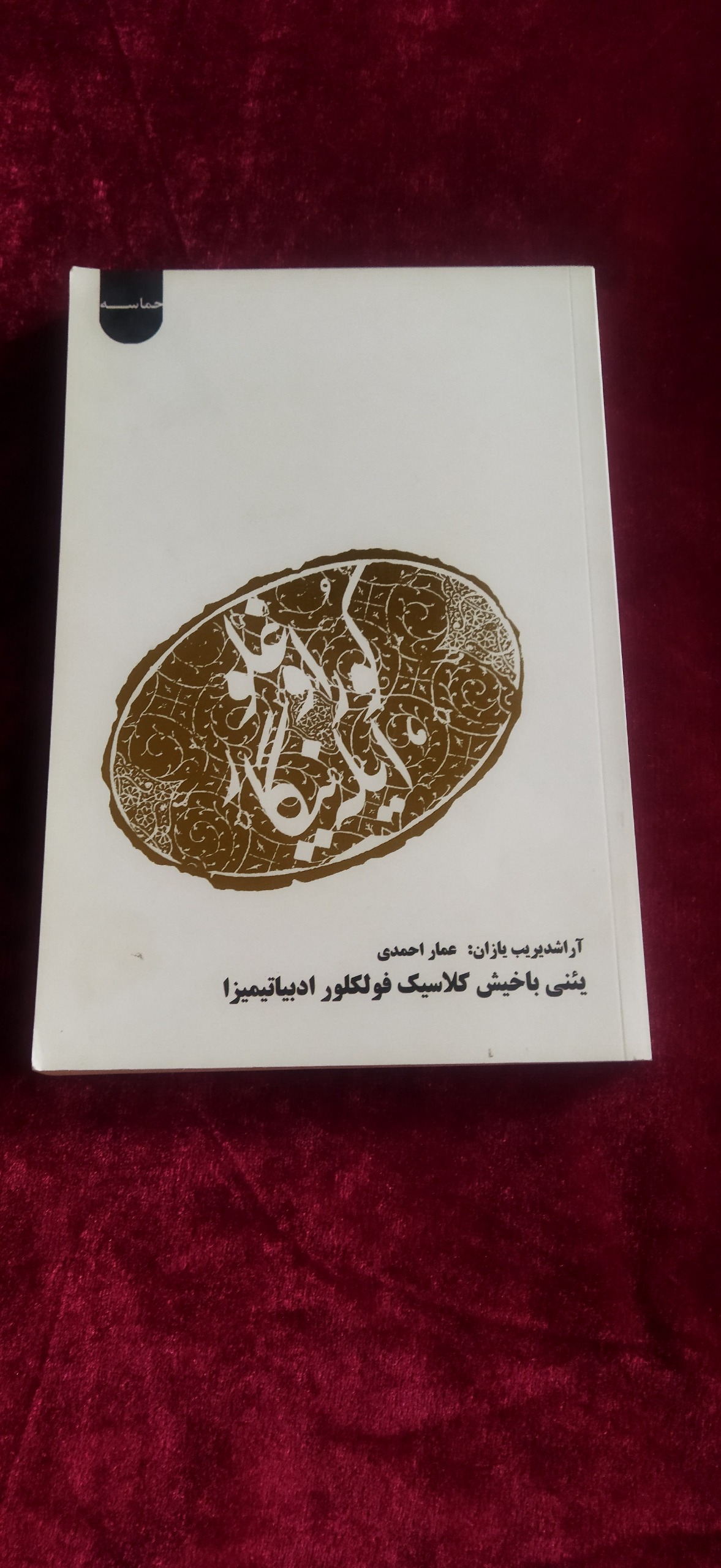کور اوغلو ایله نیگار