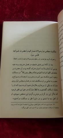 تذکره