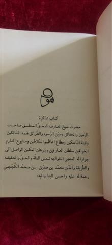 تذکره