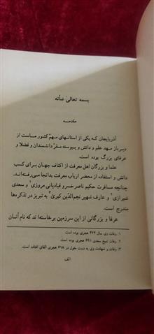 تذکره