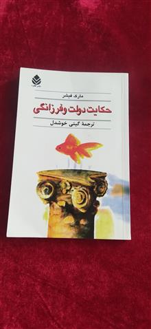 حکایت