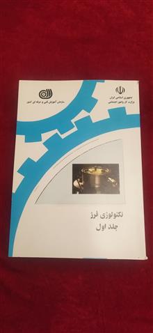 تکنولوژی