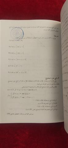 تابع
