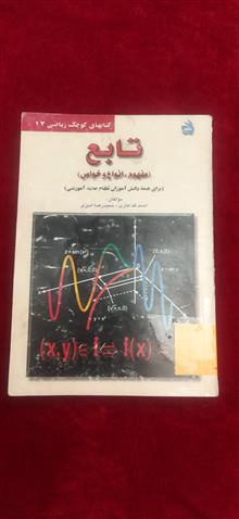 تابع