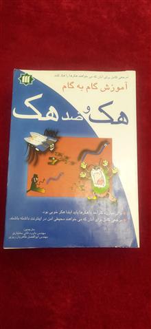 آموزش
