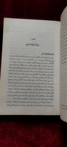 افسانه