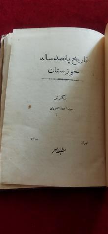 تاریخ