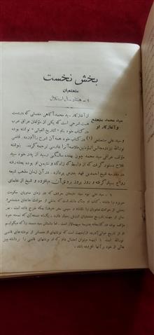 تاریخ