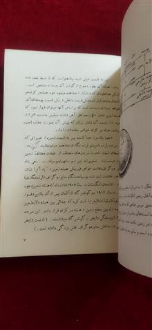 پیدایش
