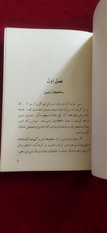 پیدایش
