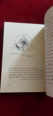 پیدایش