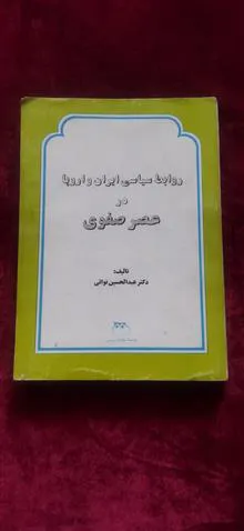 روابط