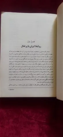 روابط