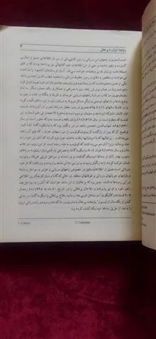 روابط