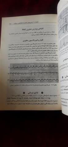 اورژانسهای