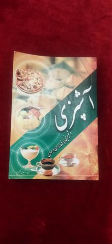 آشپزی