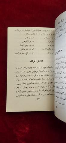 شناسنامه