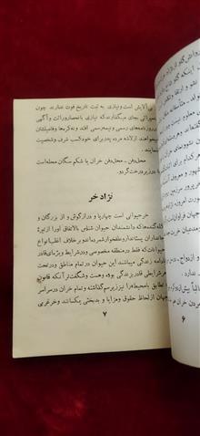 شناسنامه