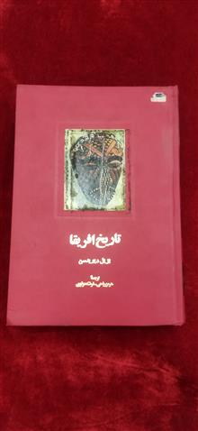تاریخ
