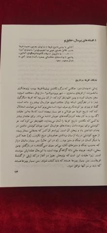 تاریخ