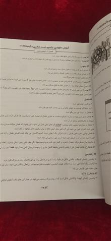 آموزش