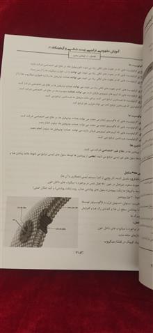 آموزش