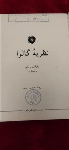 نظریه