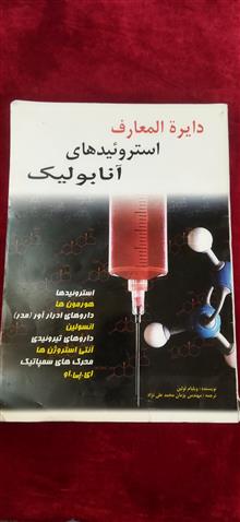 دایرةالمعارف