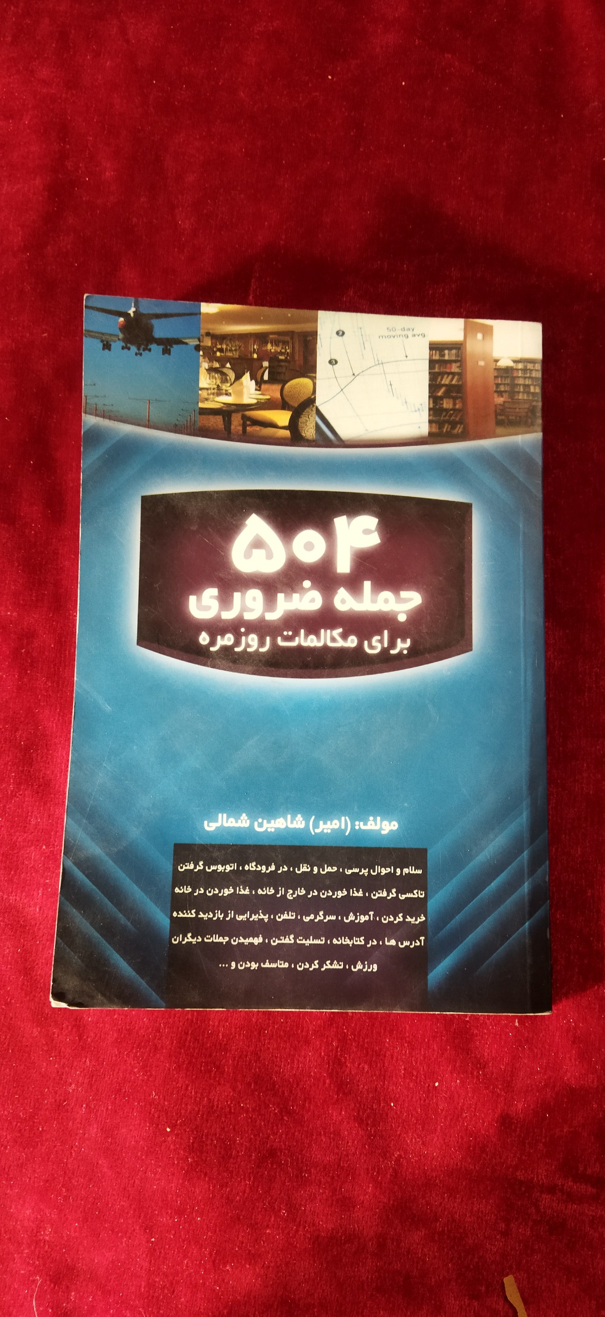 504جمله ضروری برای مکالمات روزمره