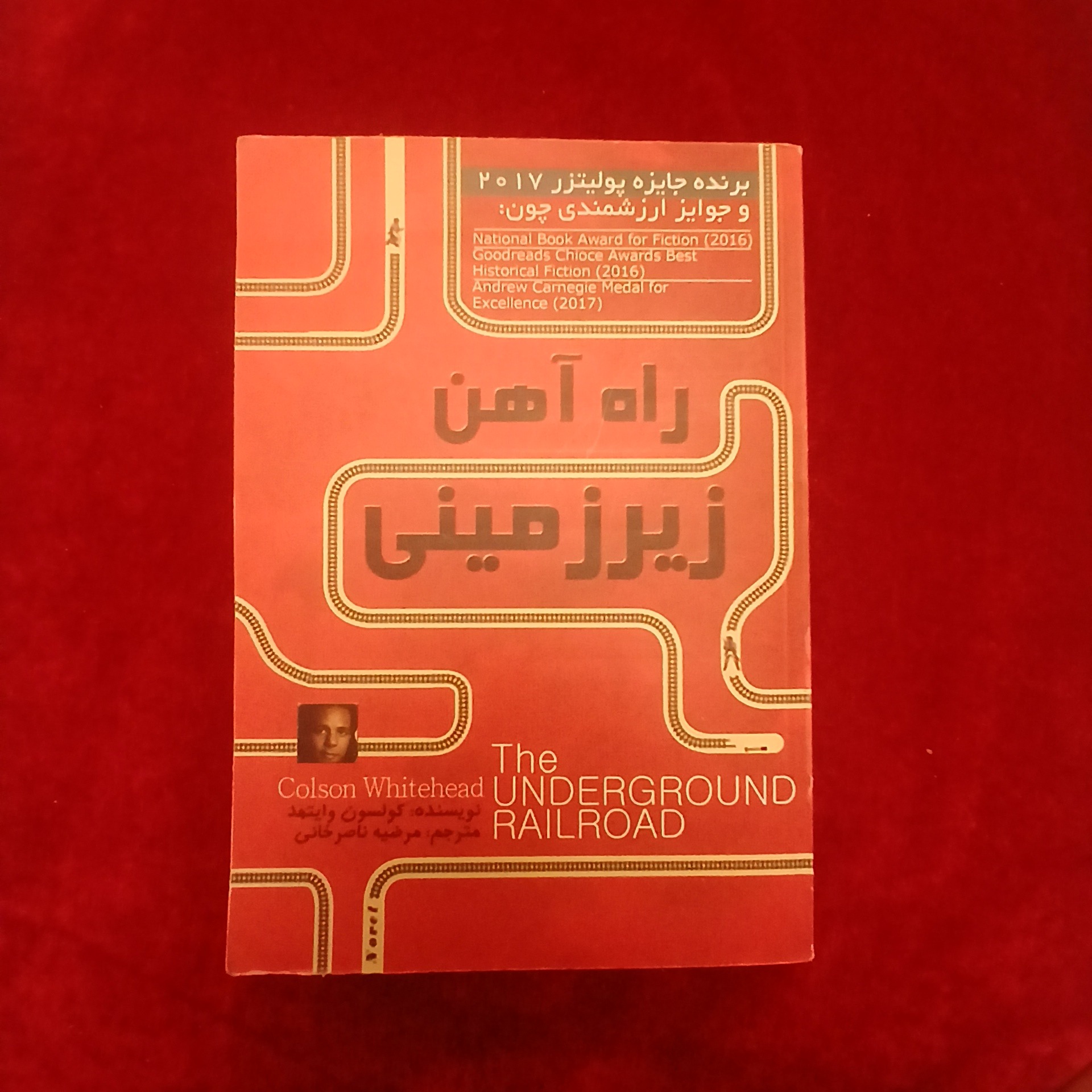 راه آهن زیر زمینی