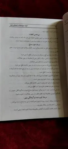 طب
