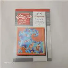 راهنمای